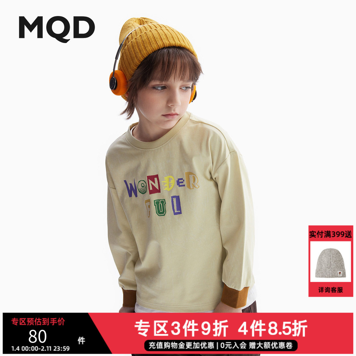MQD童装男童长袖t恤25春季新款圆领字母印花儿童打底衫中大童上衣,童装/婴儿装/亲子装,T恤,淘宝优惠券,粉丝福利购,淘宝优惠卷