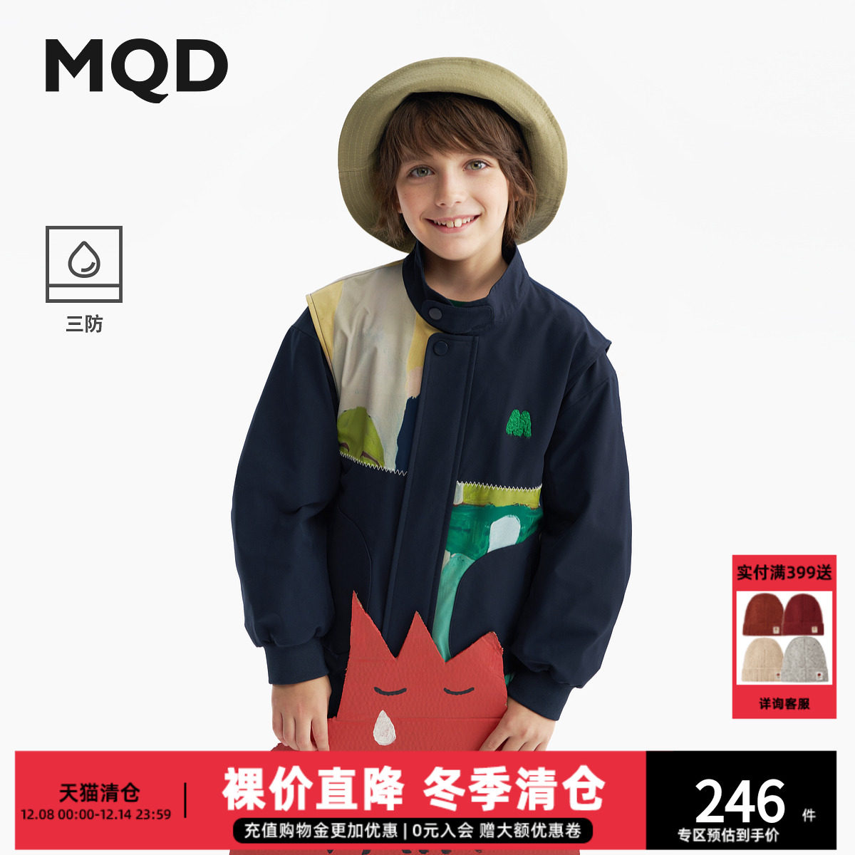 【三防】MQD童装男童立领外套2025秋季新款儿童满版拼接夹克上衣
