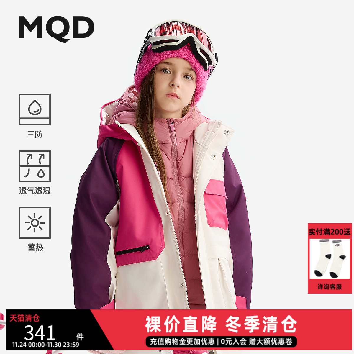 【三防】MQD儿童羽绒服男童2024新款冬装中长款连帽外套保暖