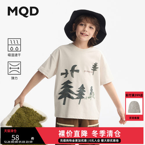 清仓【吸湿速干】MQD童装男童短袖T恤2025夏装儿童卡通上衣短袖
