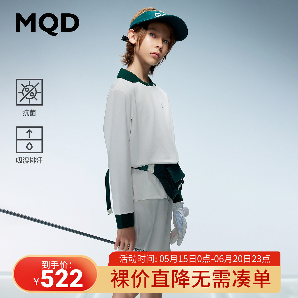【吸湿排汗】MQD童装男童卫衣2025秋季新款抗菌翻领儿童运动上衣