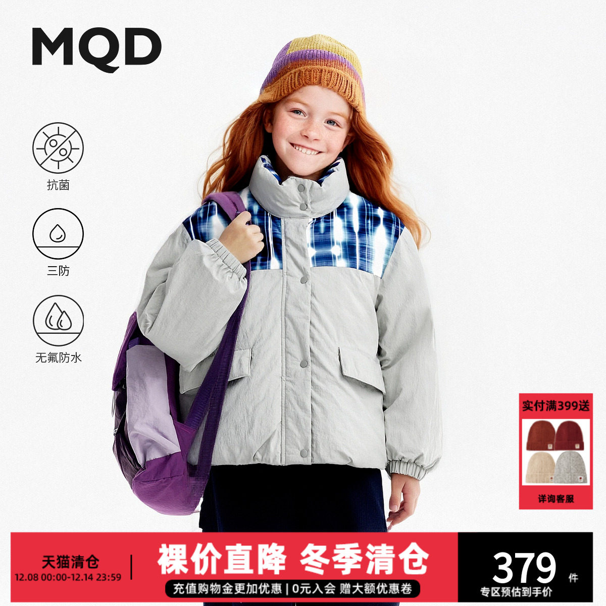 【无氟三防】MQD女童羽绒服2025冬季新款儿童加厚短款羽绒外套