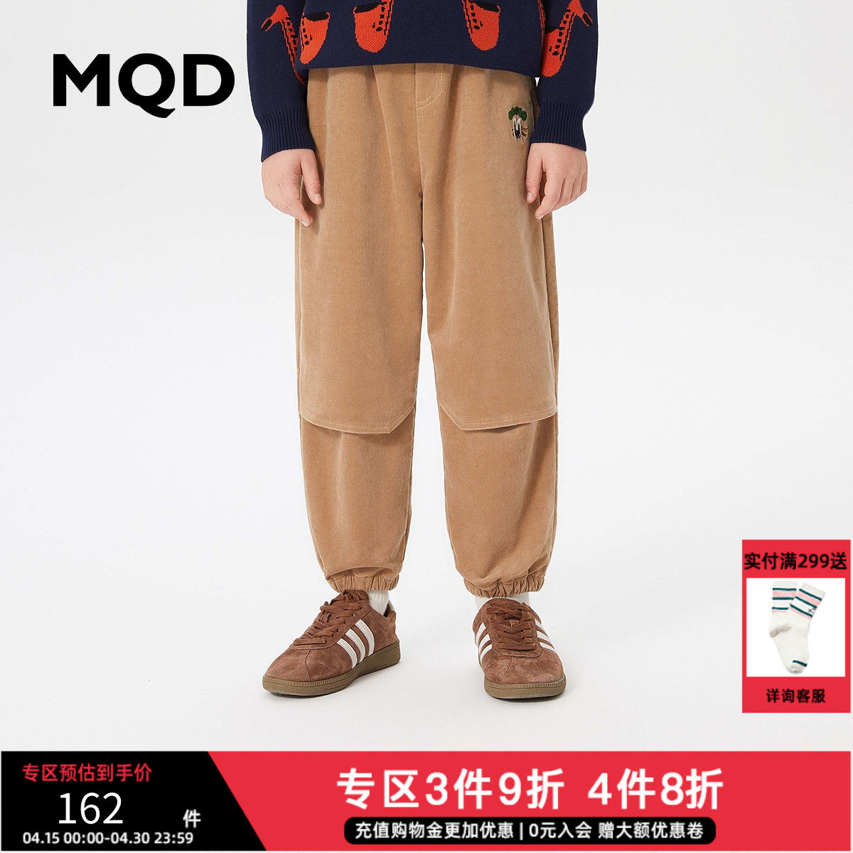 MQD童装冬季男大童束脚防风时尚休闲裤儿童潮酷百搭裤子奥莱