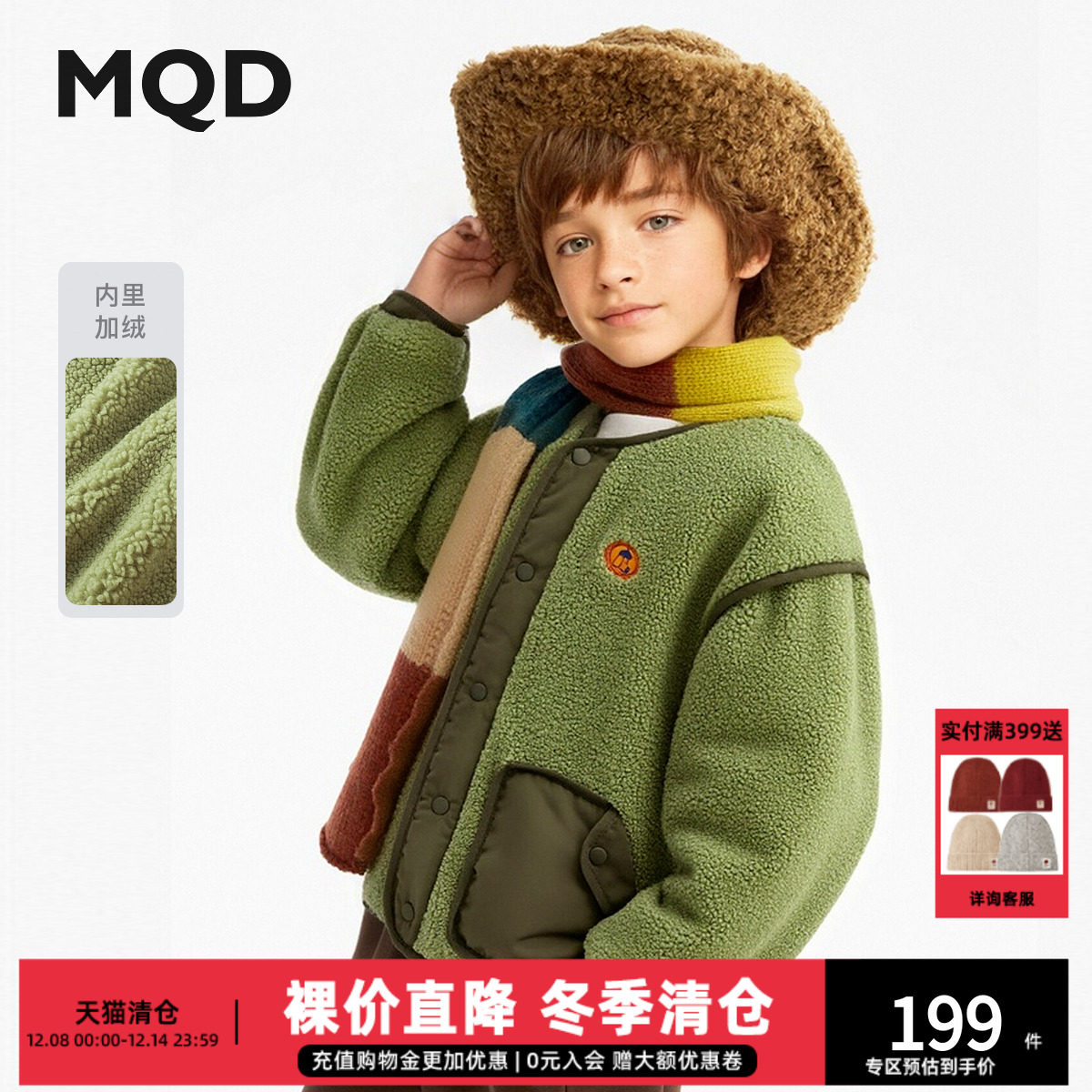 MQD童装男童摇粒绒外套2025冬季新款儿童同款连帽加厚仿羊羔绒潮