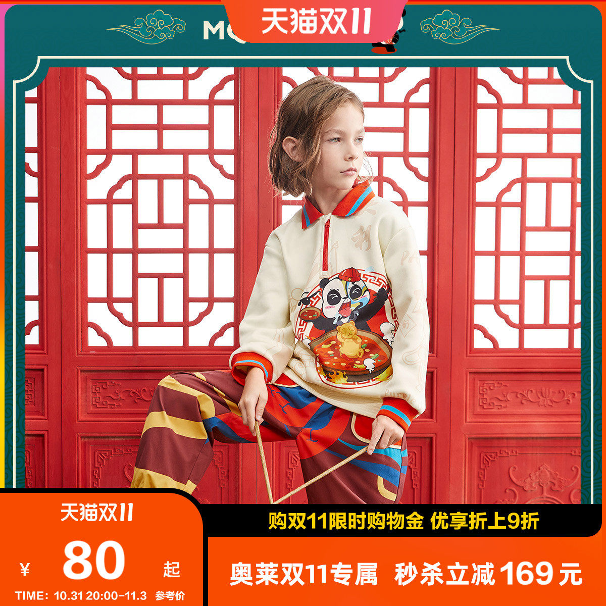 【国风系列】MQD童装男童卫衣2022春新款儿童新年款卡通翻领上衣怎么样,好用不?