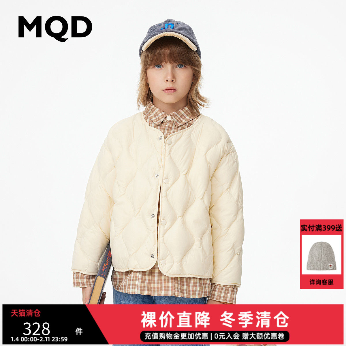 MQD童装儿童羽绒服假两件冬新款衬衫内里短款米白色羽绒内胆,童装/婴儿装/亲子装,羽绒服,淘宝优惠券,粉丝福利购,淘宝优惠卷