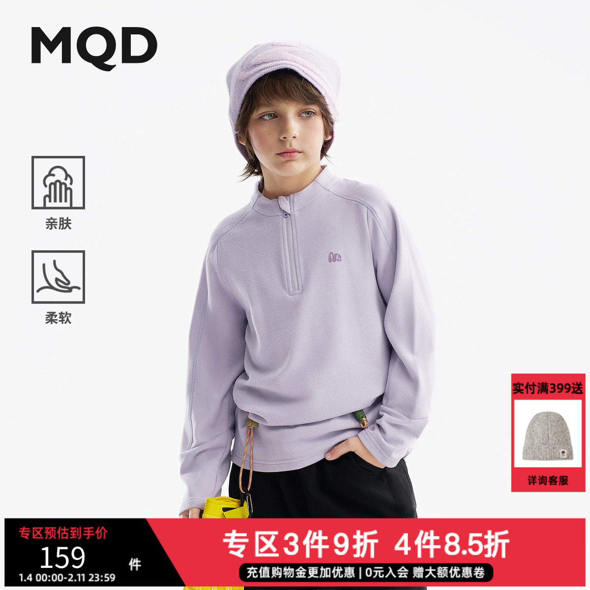 【蓄暖】MQD童装儿童德绒打底衫2025秋冬新款男女童长袖半开襟T恤,童装/婴儿装/亲子装,T恤,淘宝优惠券,粉丝福利购,淘宝优惠卷