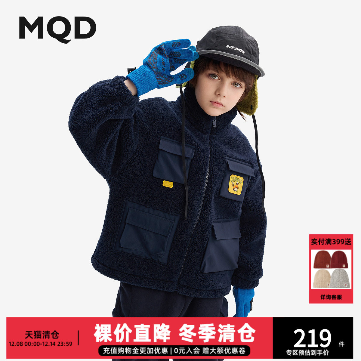 MQD童装儿童外套2025冬季新款男童立领加绒外套中大童时尚百搭