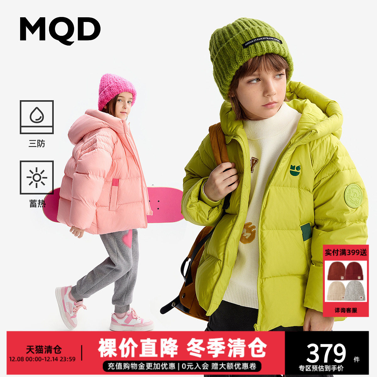 MQD童装儿童羽绒服男童2025新款秋冬季宝宝上衣女童外套