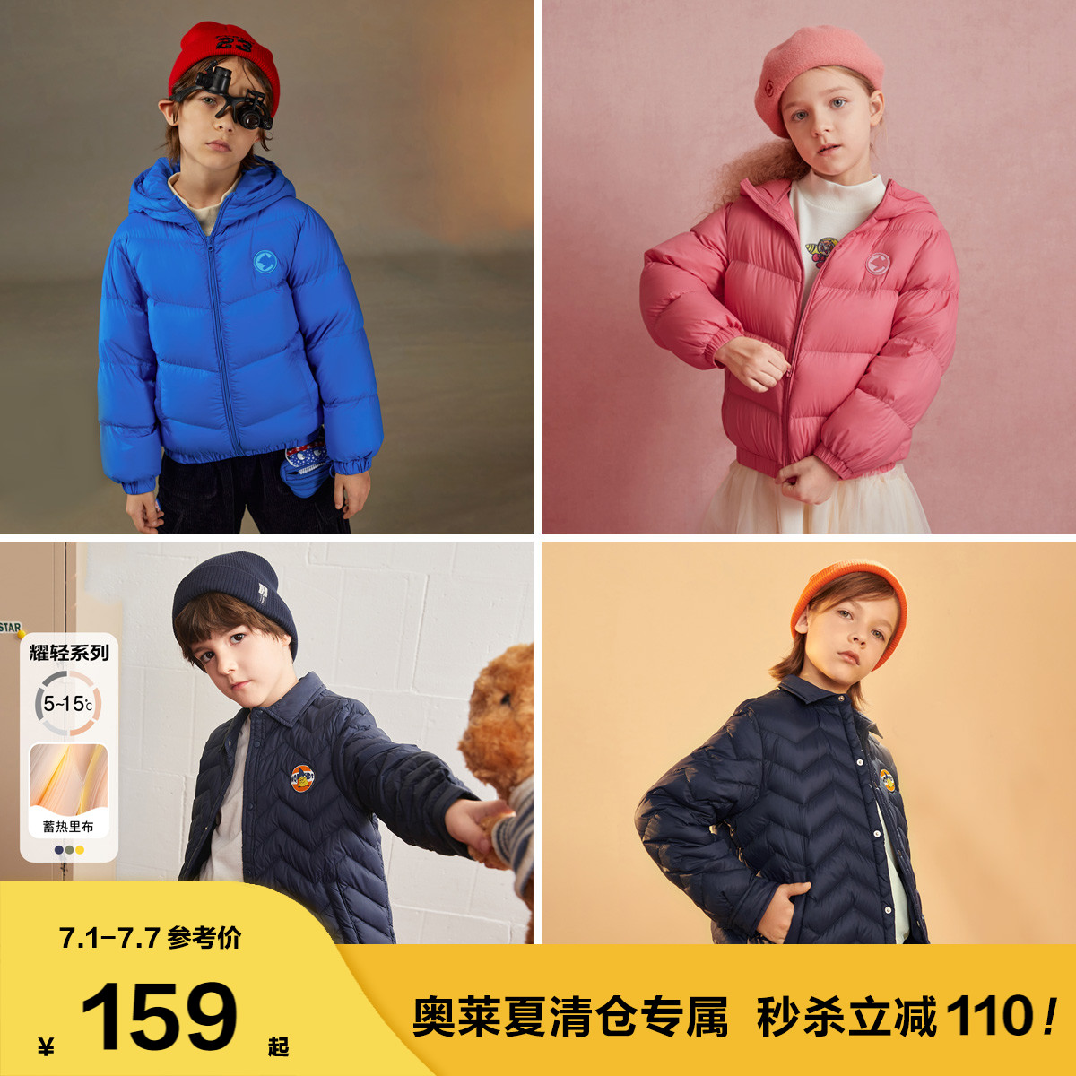 MQD童装男女童同款轻薄羽绒服冬装新款连帽保暖外套洋气羽绒服潮_虎窝淘