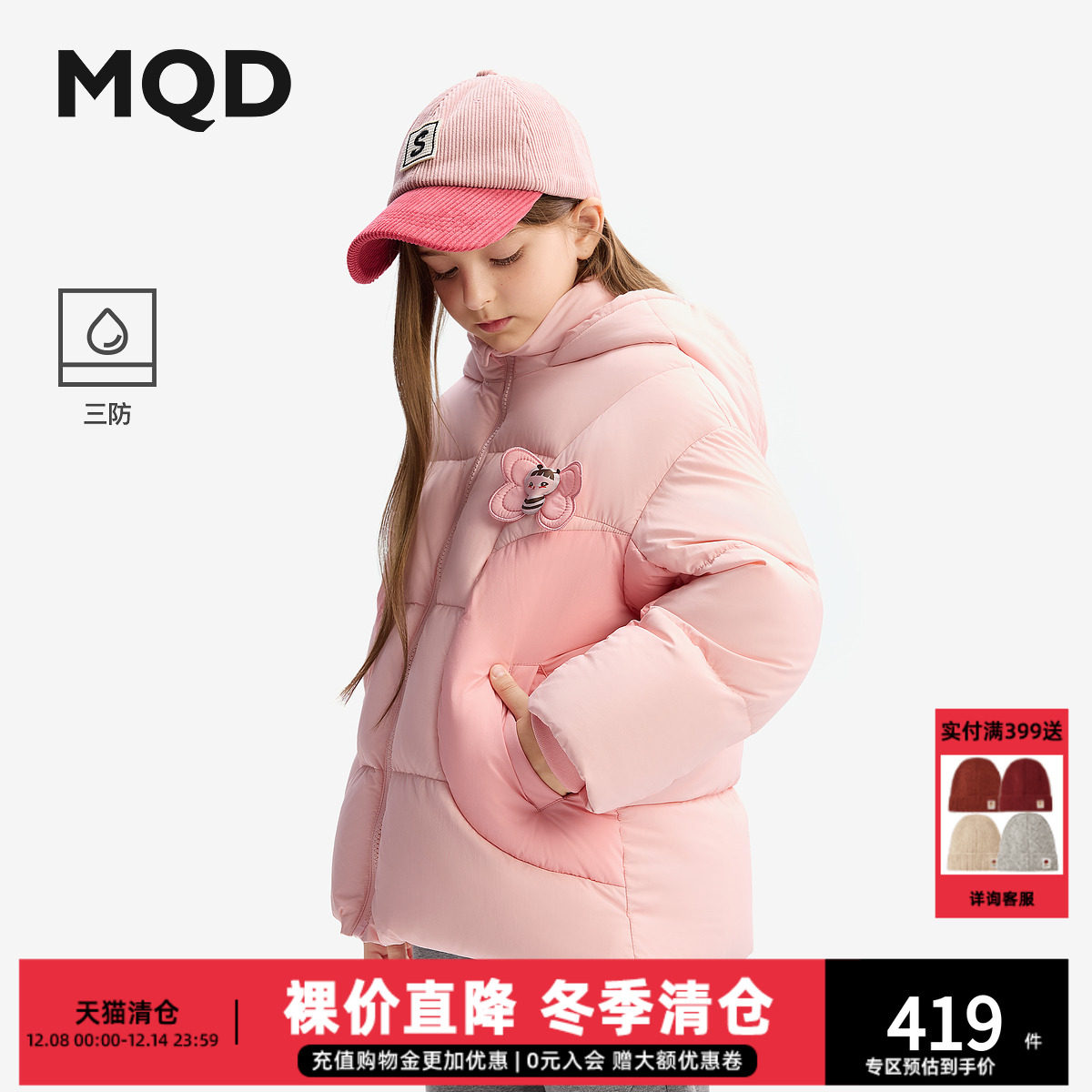 清仓【三防】MQD童装儿童羽绒服25女大童连帽保暖外套宽松上衣