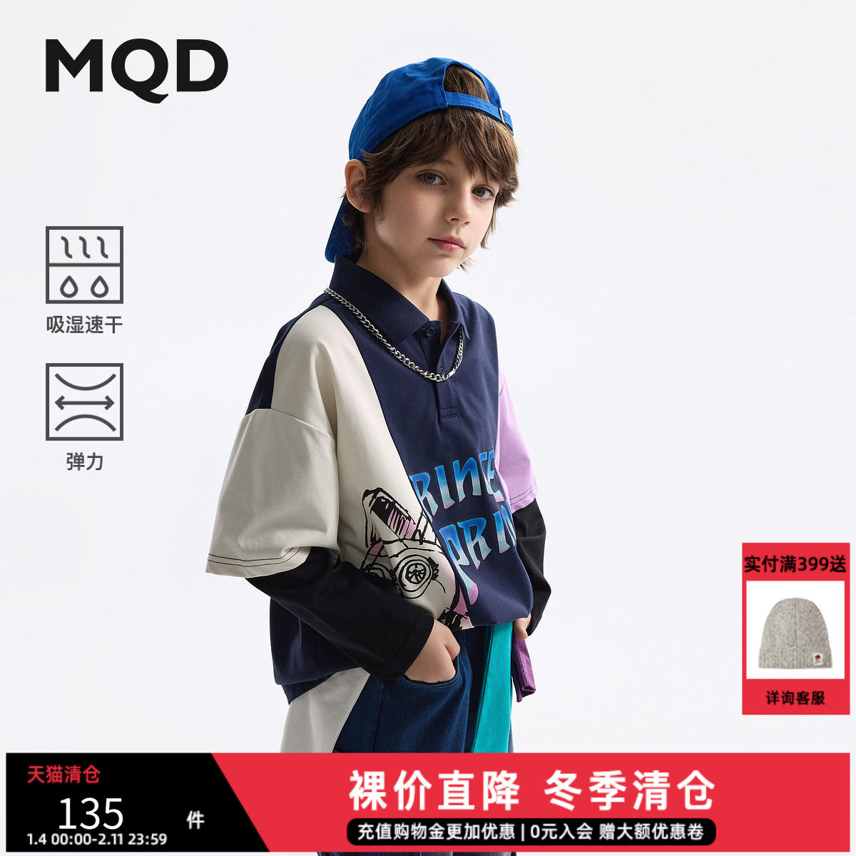 MQD童装男童polo衫2025春季新款长袖打底衫中大童翻领假两件上衣,童装/婴儿装/亲子装,儿童POLO衫,淘宝优惠券,粉丝福利购,淘宝优惠卷