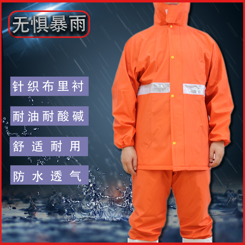 单条防水透气套装分体雨衣雨裤