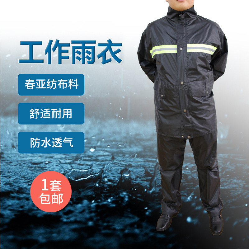 工作雨衣交通执勤巡逻保安分体雨衣雨裤套装防水劳保雨披男包邮