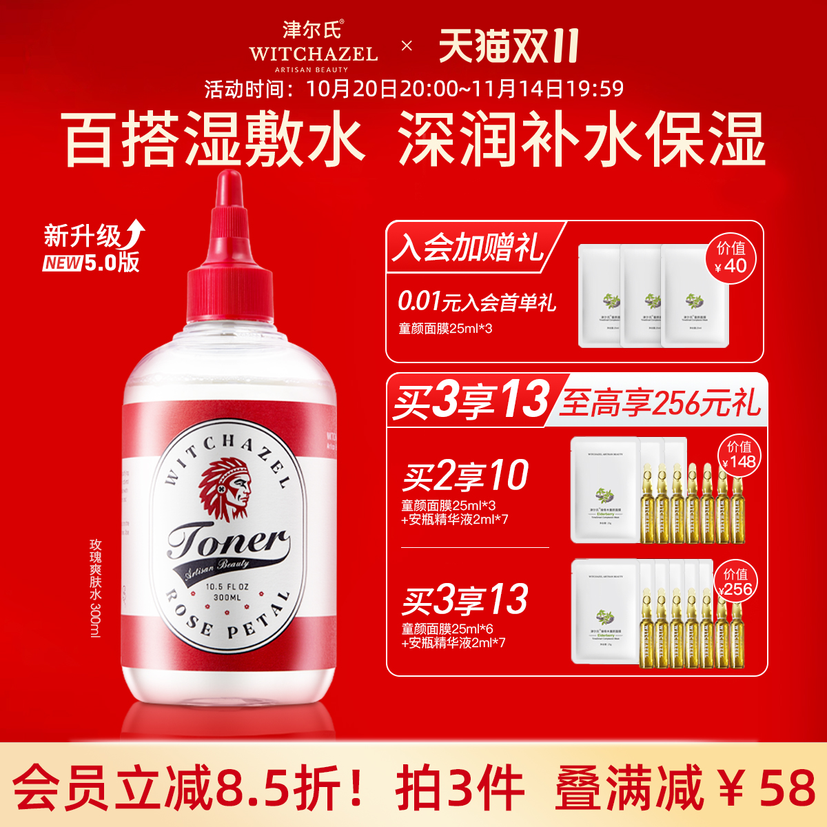 津尔氏美国进口金缕梅玫瑰爽肤水女湿敷舒缓紧致毛孔补水保湿大瓶