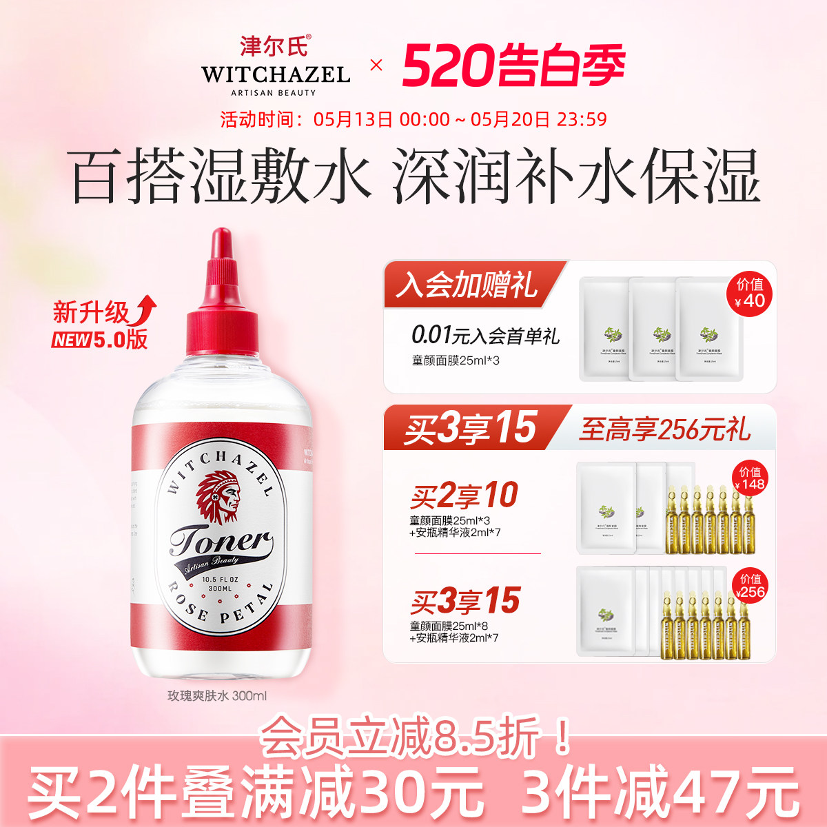 津尔氏美国进口金缕梅玫瑰爽肤水女湿敷舒缓紧致毛孔补水保湿大瓶