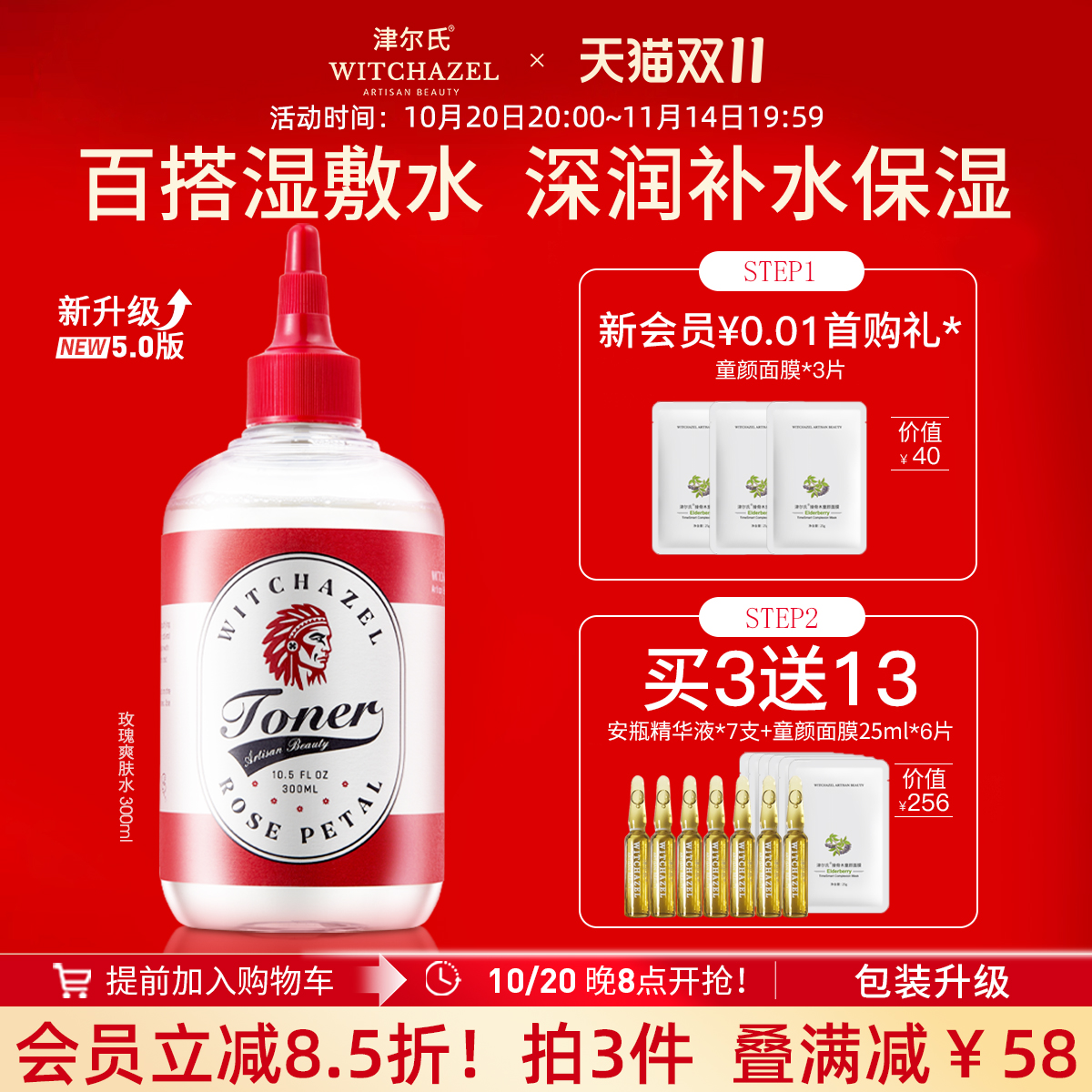 津尔氏美国进口金缕梅玫瑰爽肤水女湿敷舒缓紧致毛孔补水保湿大瓶