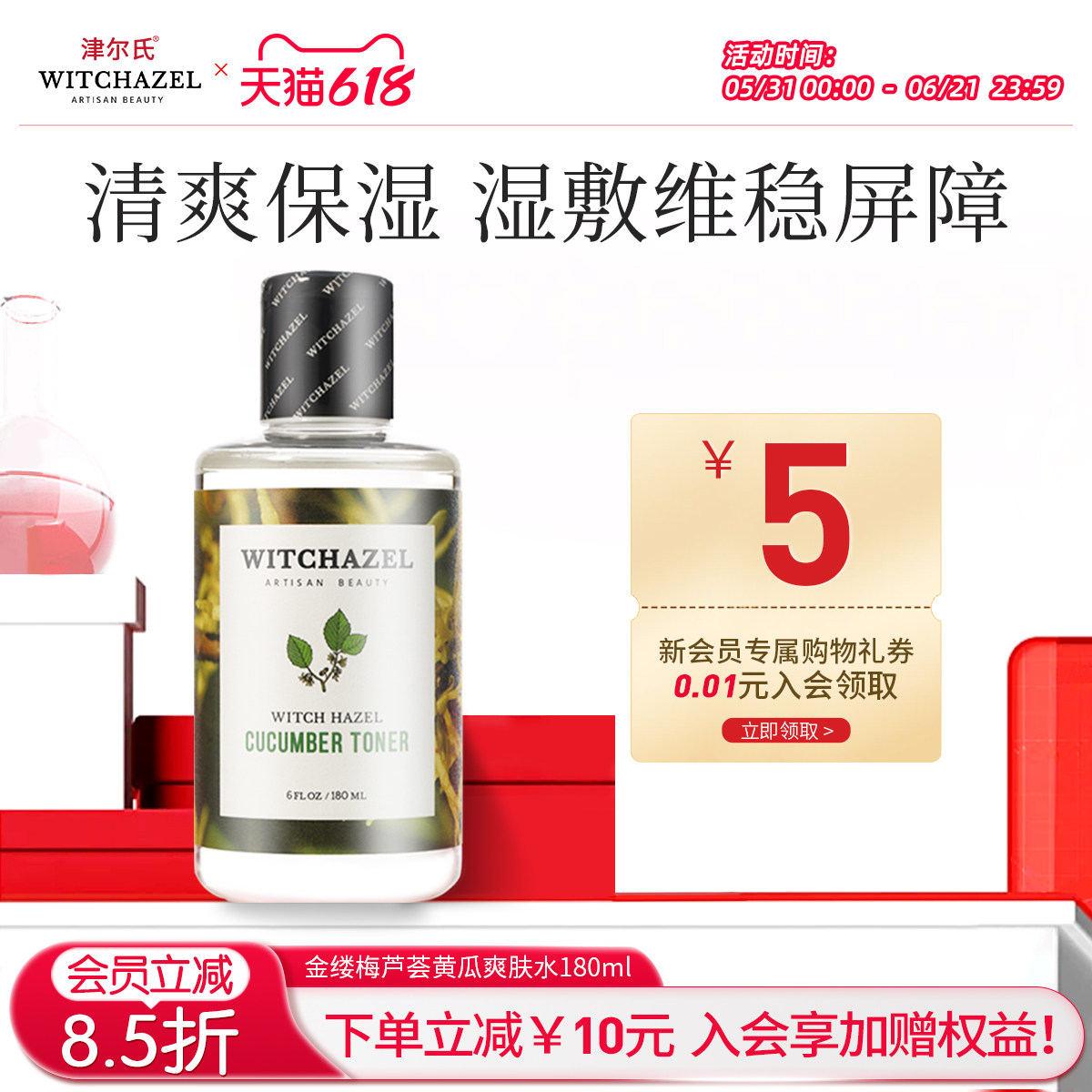 美国津尔氏金缕梅清爽型黄瓜芦荟爽肤水女温和保湿滋润补水湿敷水