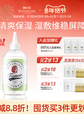 美国津尔氏金缕梅芦荟黄瓜爽肤水女补水保湿化妆棉拍男士爽肤水