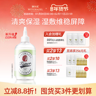美国津尔氏金缕梅芦荟黄瓜爽肤水女补水保湿化妆棉拍男士爽肤水