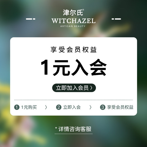 会员入会