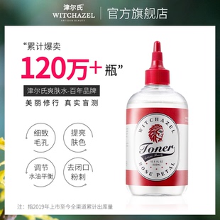 【百补优惠】美国津尔氏金缕梅玫瑰爽肤水女纯露补水保湿