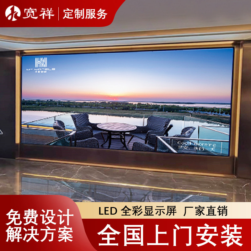 强力巨彩全彩屏led电子显示屏户外广告会议室内舞台柔性高清屏幕