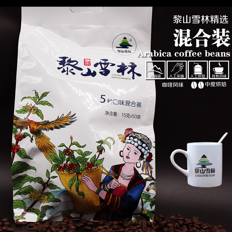 黎山雪林云南特产保山小粒咖啡进口混合口味三合一速溶咖啡粉袋装
