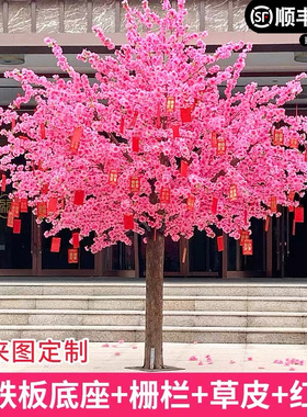 仿真桃花树假桃树大型植物 仿真樱花树仿真梅花树许愿树桃花装饰