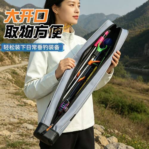 25年新款溪流竿包66/76cm
