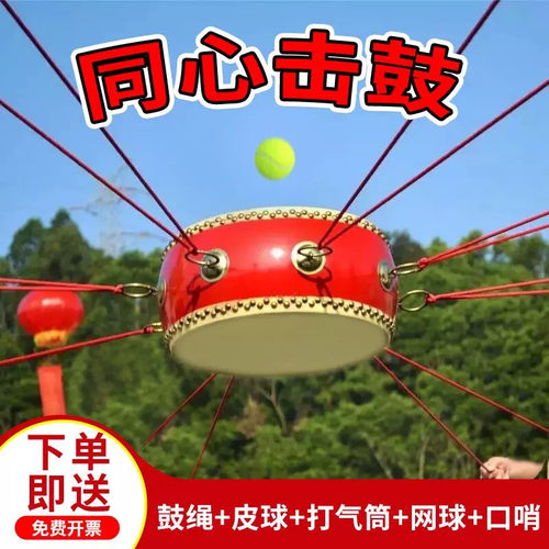 团建同心鼓击鼓颠球拓展