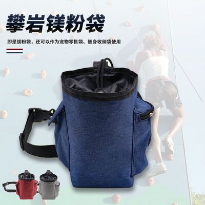 镁粉袋户外运动攀岩登山