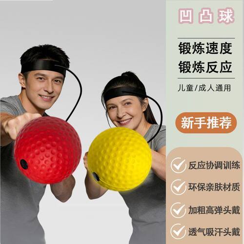 头戴式拳击反应球老年人