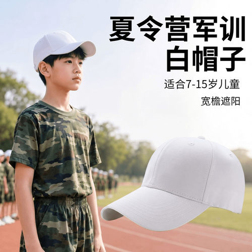 大学初高中生小白帽男女