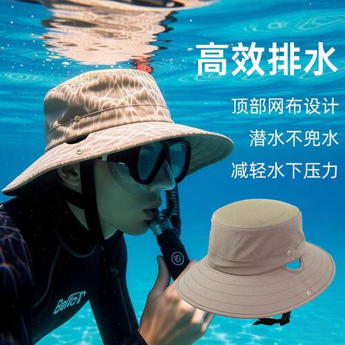 自由潜水防晒帽冲浪深浮潜遮阳帽子男女同款透气可插呼吸管大帽檐