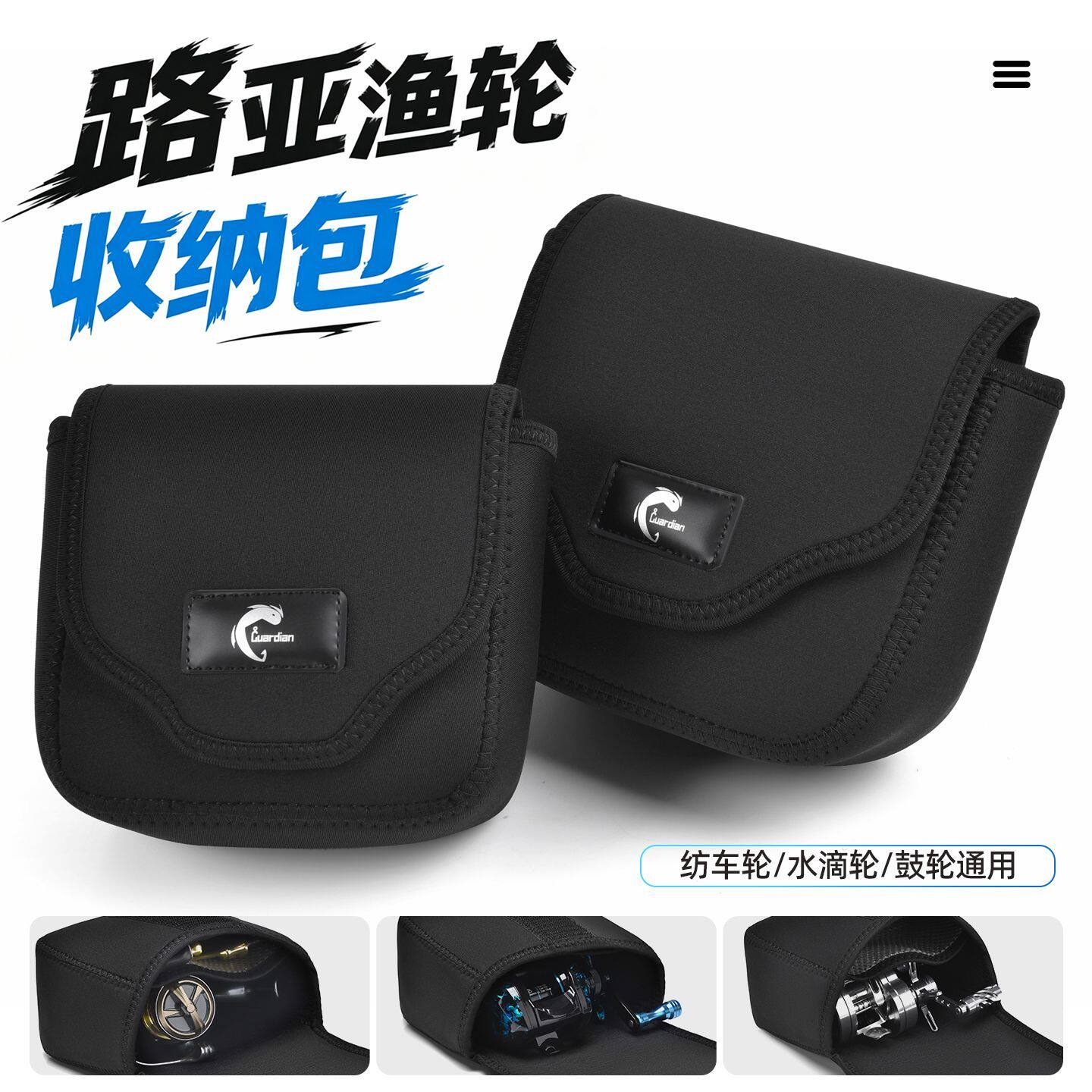 多功能渔轮包保护套路亚纺车轮收纳包免拆竿加厚防水纺车轮防护包