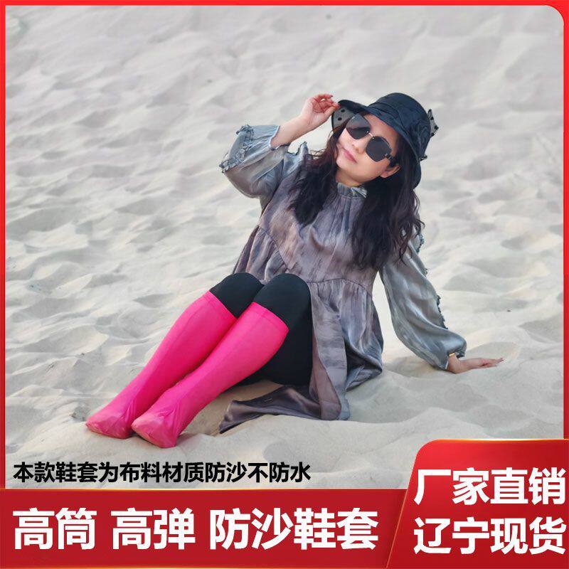 防沙鞋套沙漠徒步女士户外旅行男士徒步加厚沙袜弹力腿套儿童脚套