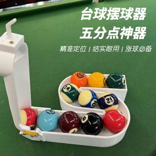 台球便携式五分点训练神