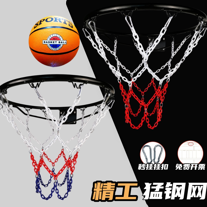 金属篮球网加粗耐用篮球网铁链可拆卸便携式篮球网不锈钢篮网篮筐