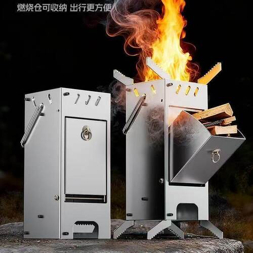 折叠式柴火炉户外烧烤神