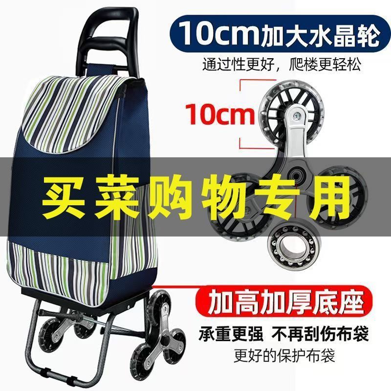 老人买菜小拉车家用便携超市购物车爬楼轻便可折叠拖车拉杆手推车