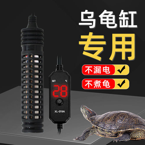 鱼缸加热棒迷你自动恒温