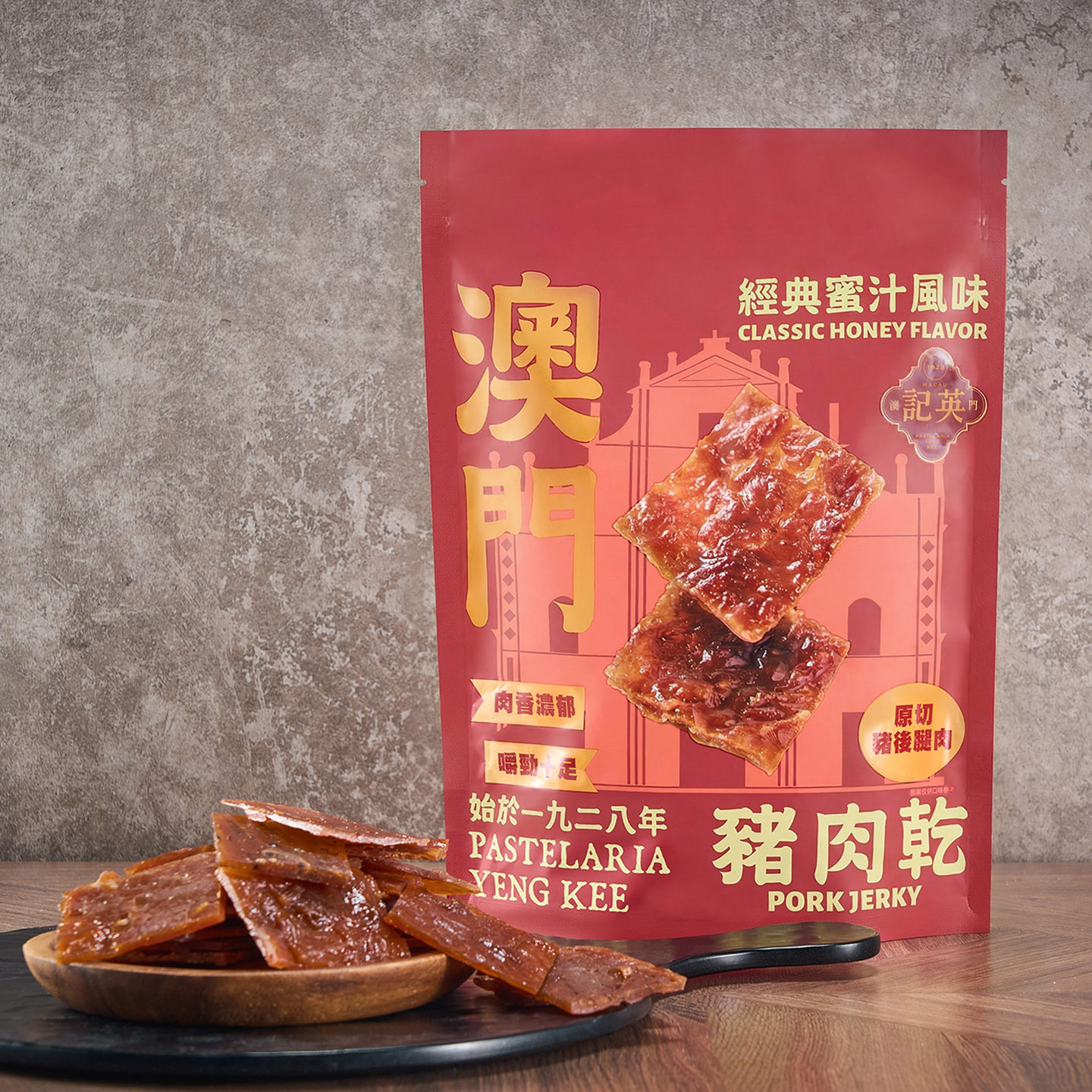 澳门英记蜜汁猪肉脯肉干高蛋白肉黑椒追剧解馋进口小零食