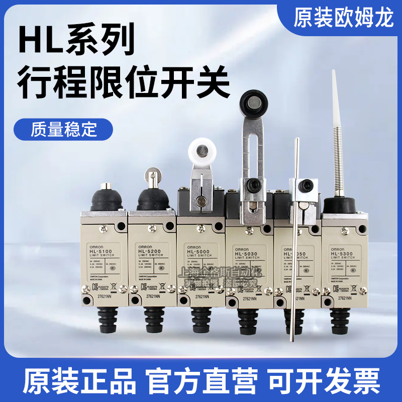 包邮限位开关欧姆龙特价