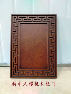 新中式樱桃木柜门卧室衣柜门哑光轻奢回字形实木橱柜门定制