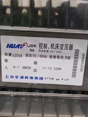 上海华通东亮JBK JBK1 JBK2 JBK3 JBK4-630A机床控制变压器 行车