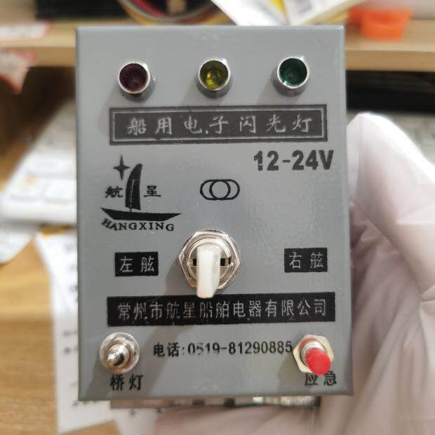 船用电子闪光器/闪光灯dc 24v 灯具控制器 指挥方向信号 jxd型