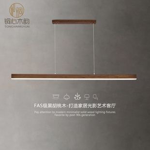 新中式 胡桃实木吧台灯具中古风长条餐桌灯 简约餐厅吊灯2026年新款