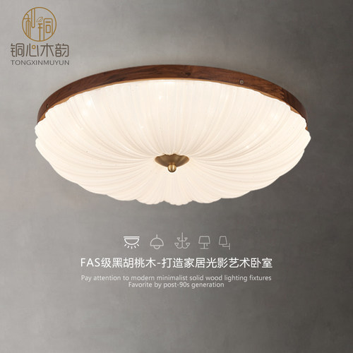 铜心木韵卧室黑胡桃木LED吸顶灯