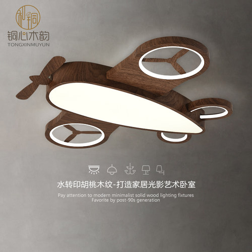 护眼飞机灯儿童房灯具男孩房间卧